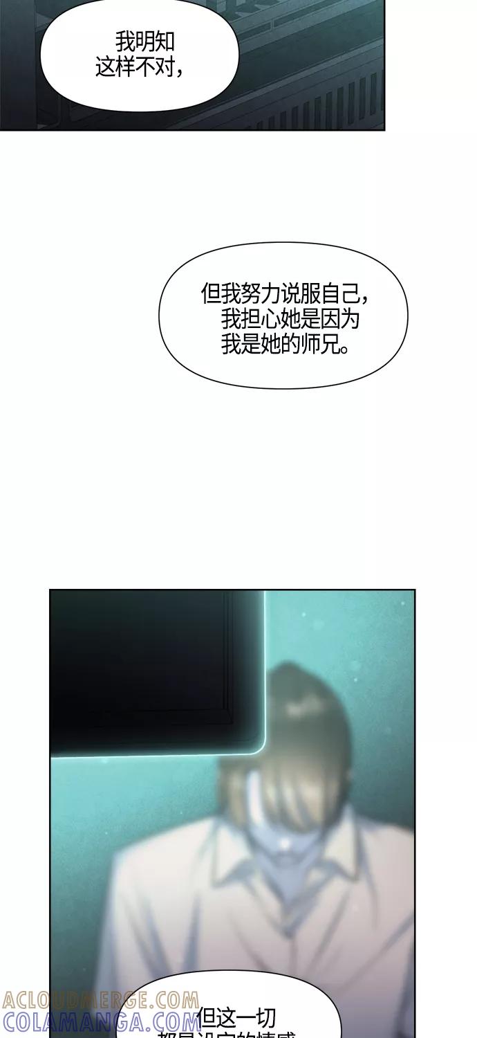 《夜空之云》第78话 第61页