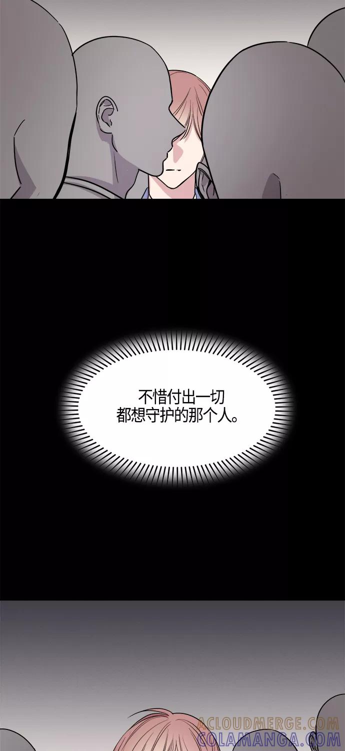 《夜空之云》第78话 第28页