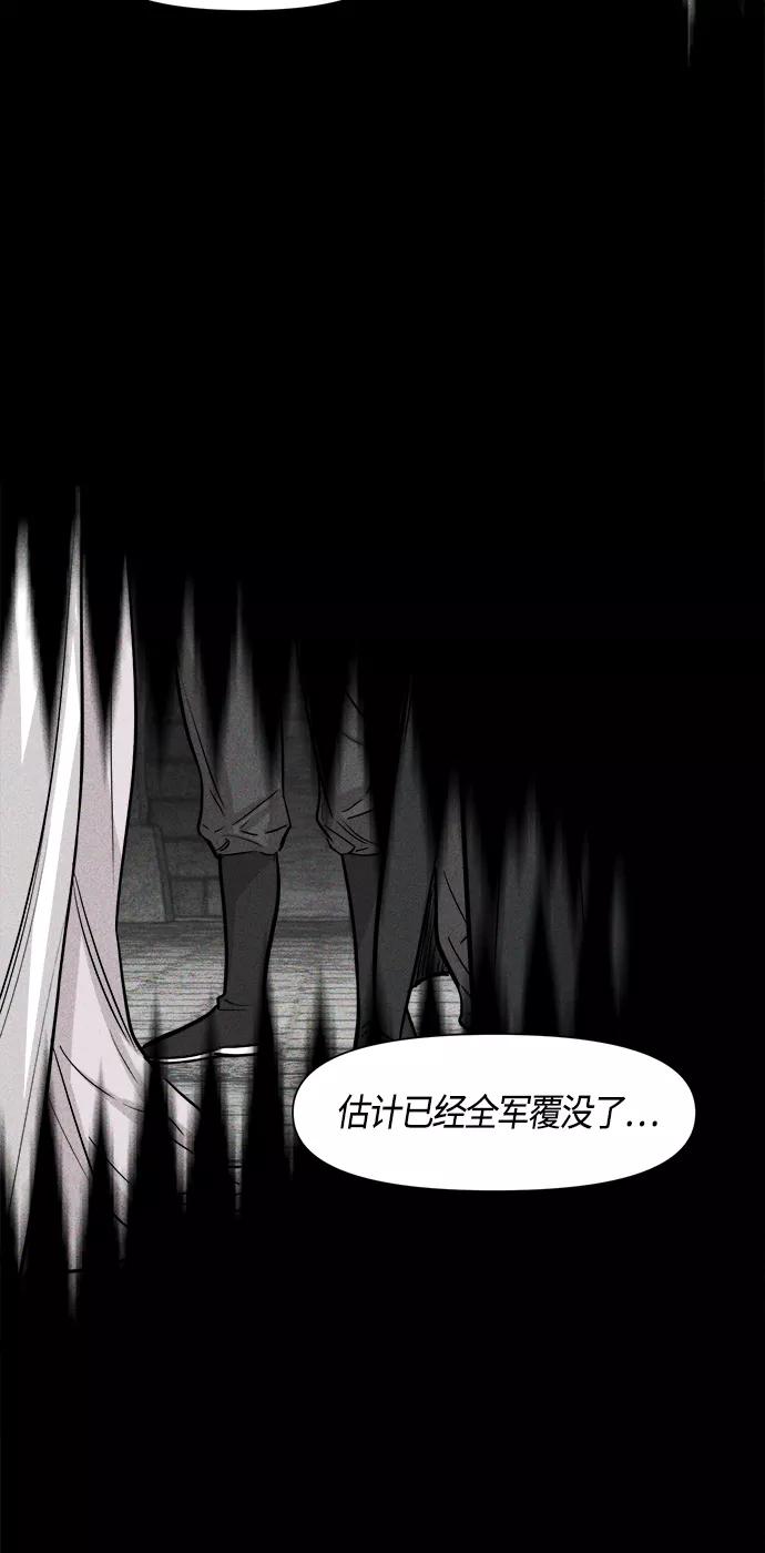 《夜空之云》第78话 第50页
