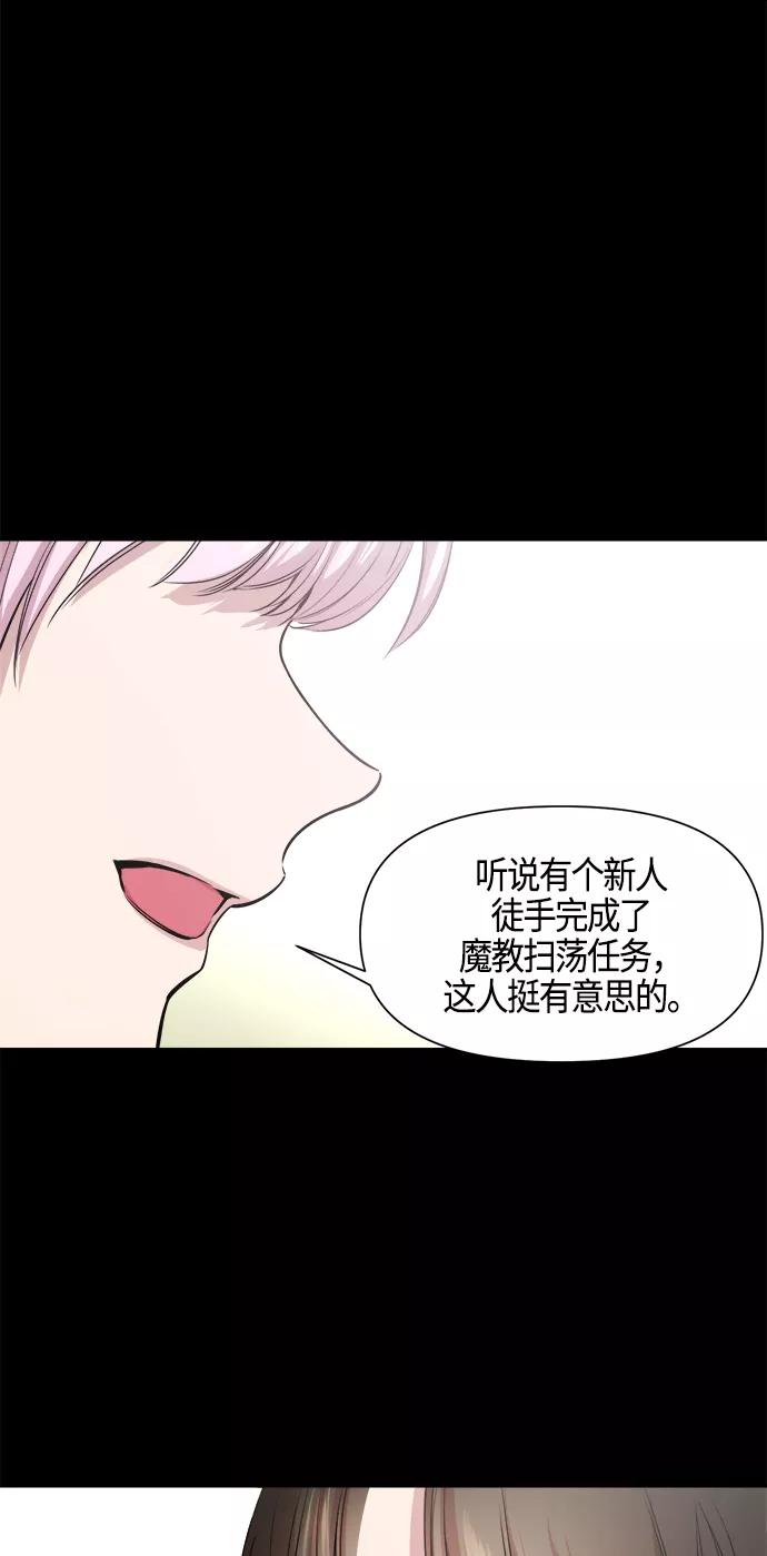 《夜空之云》第78话 第12页