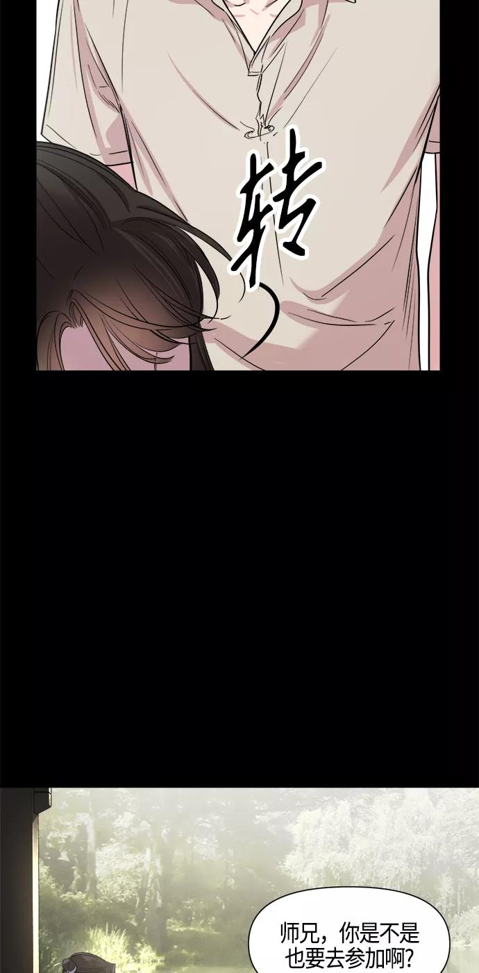 《夜空之云》第78话 第15页