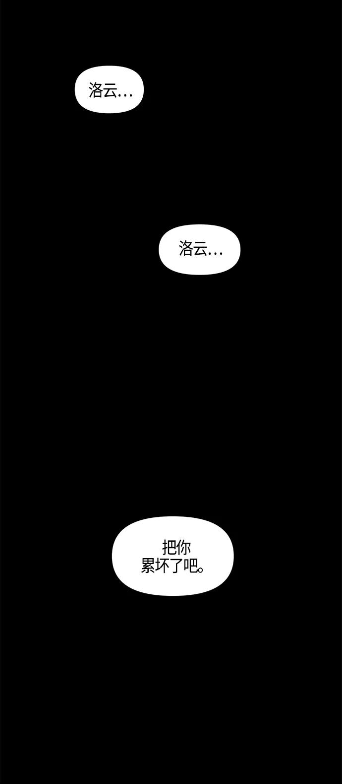 《夜空之云》第78话 第57页