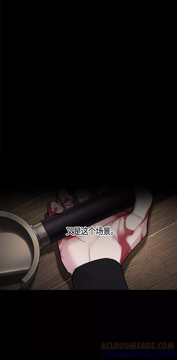 《夜空之云》第78话 第52页