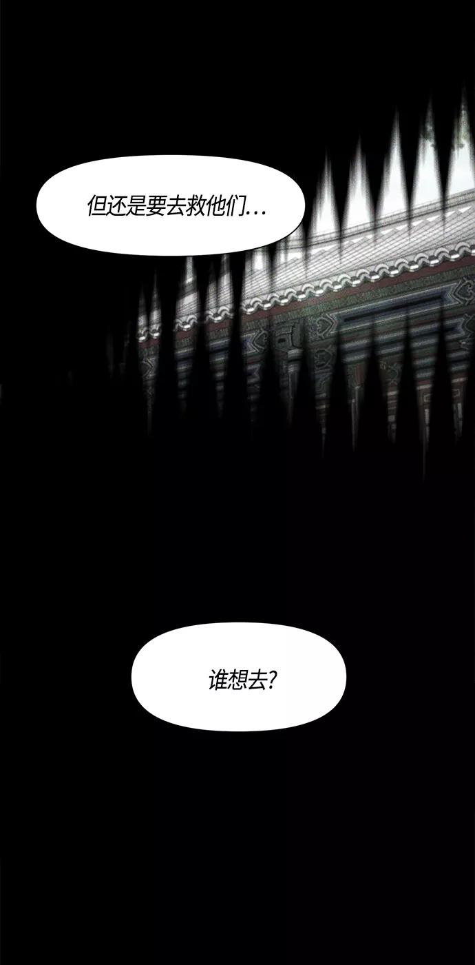 《夜空之云》第78话 第51页