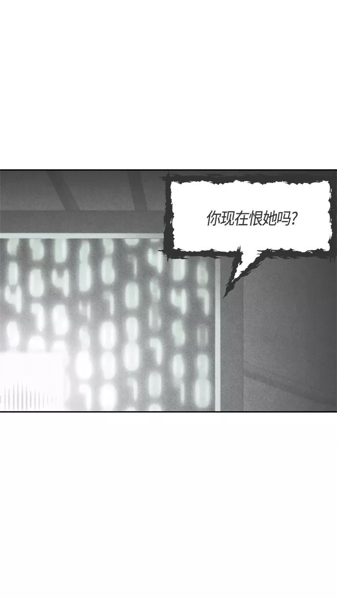 《夜空之云》第78话 第77页