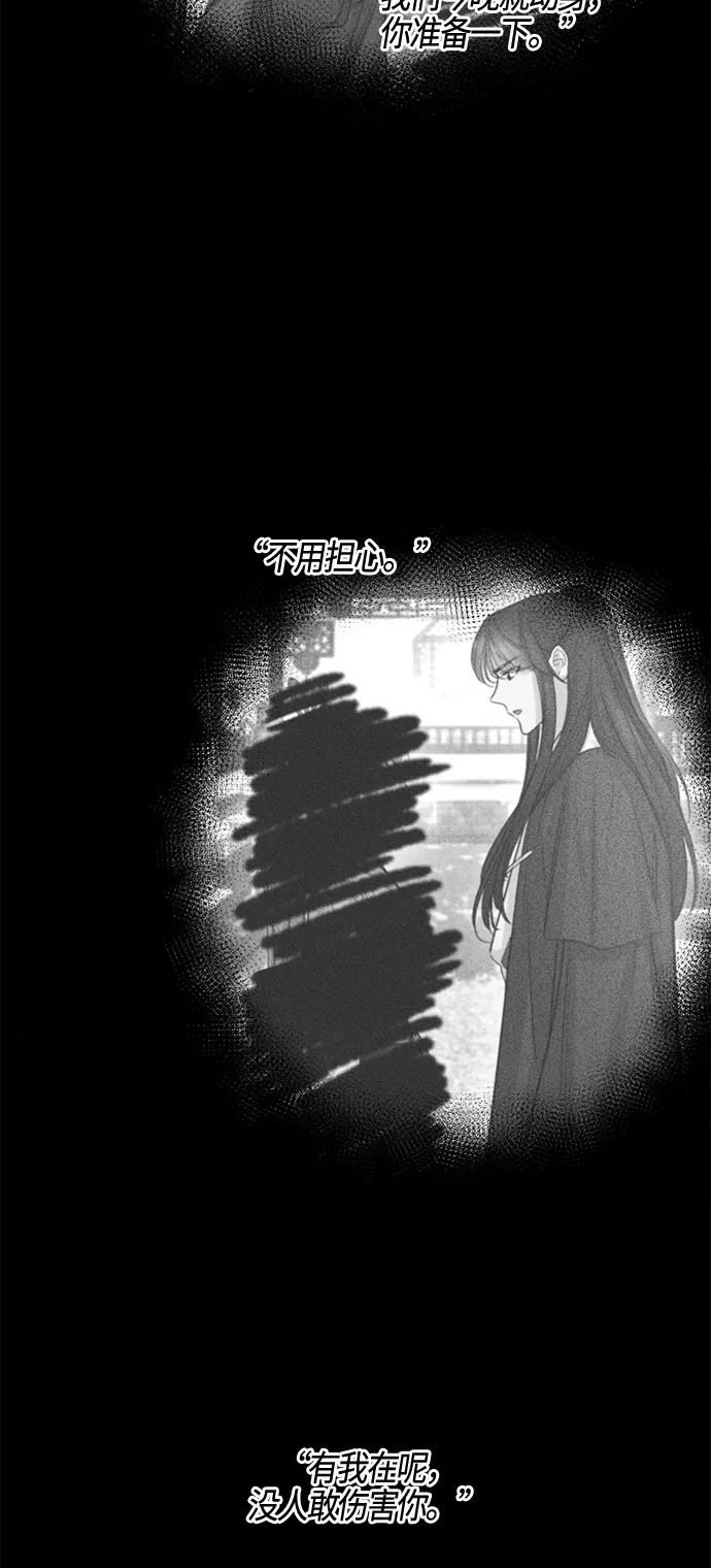 《夜空之云》第78话 第44页