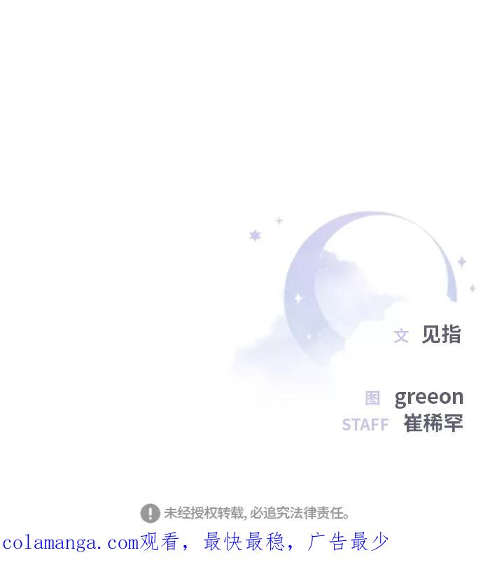 《夜空之云》第78话 第83页