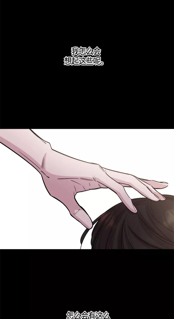 《夜空之云》第78话 第5页