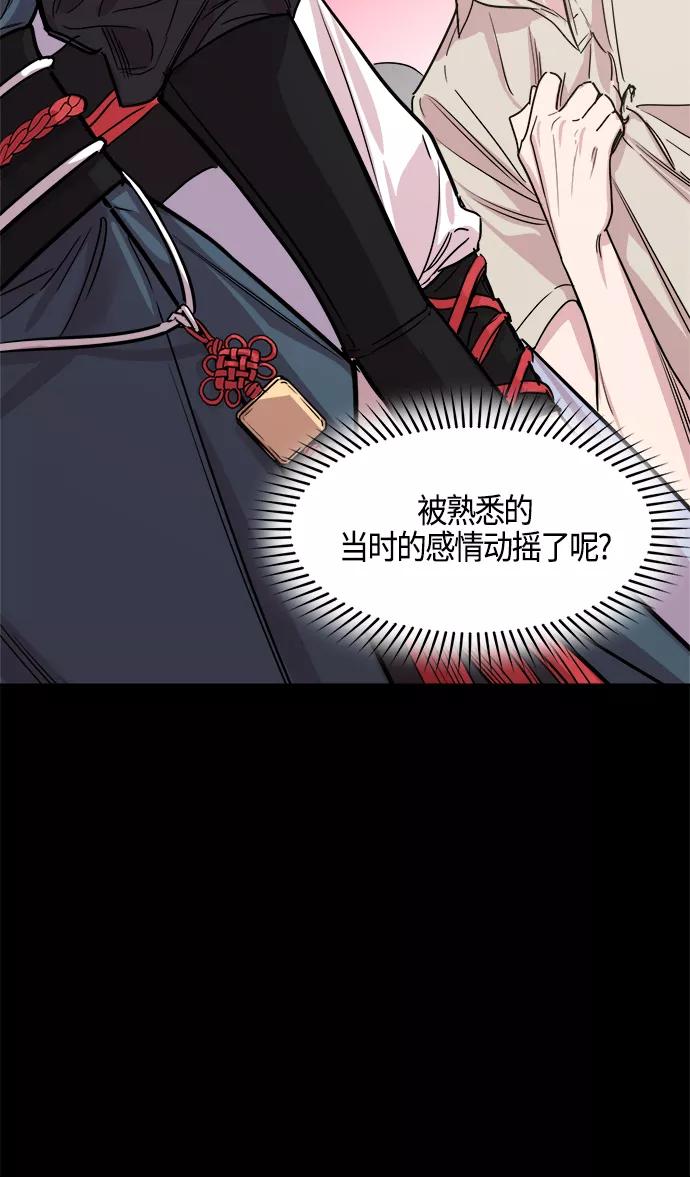 《夜空之云》第78话 第36页
