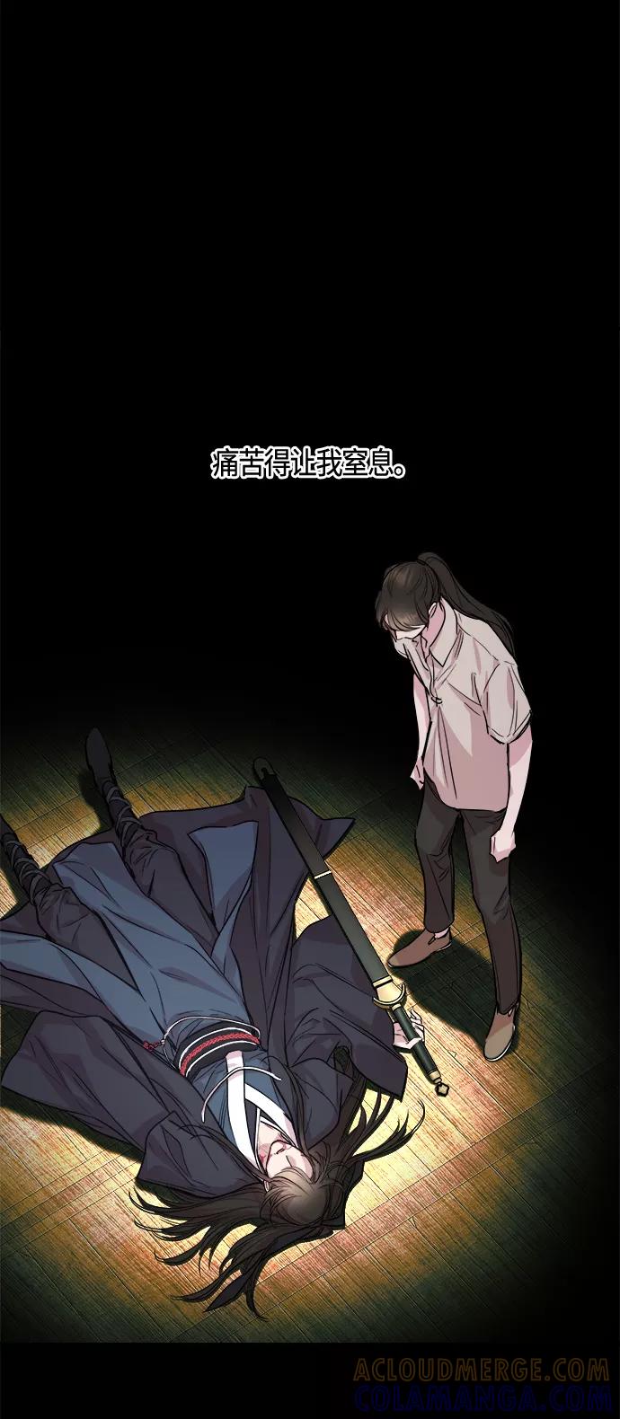《夜空之云》第78话 第55页