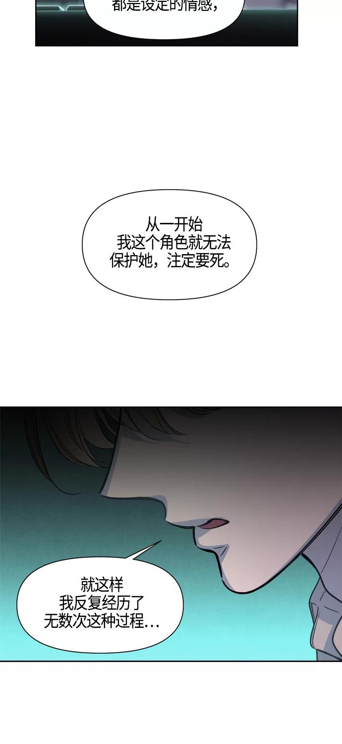 《夜空之云》第78话 第62页