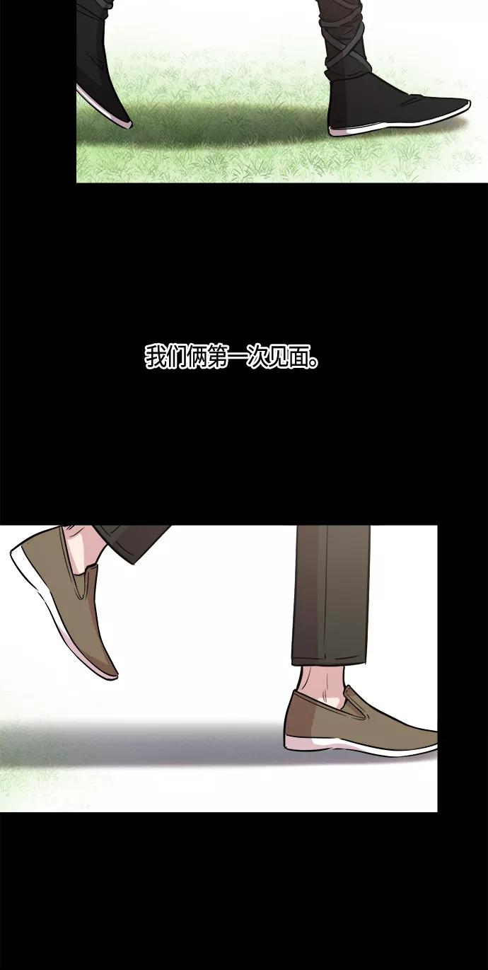 《夜空之云》第78话 第21页