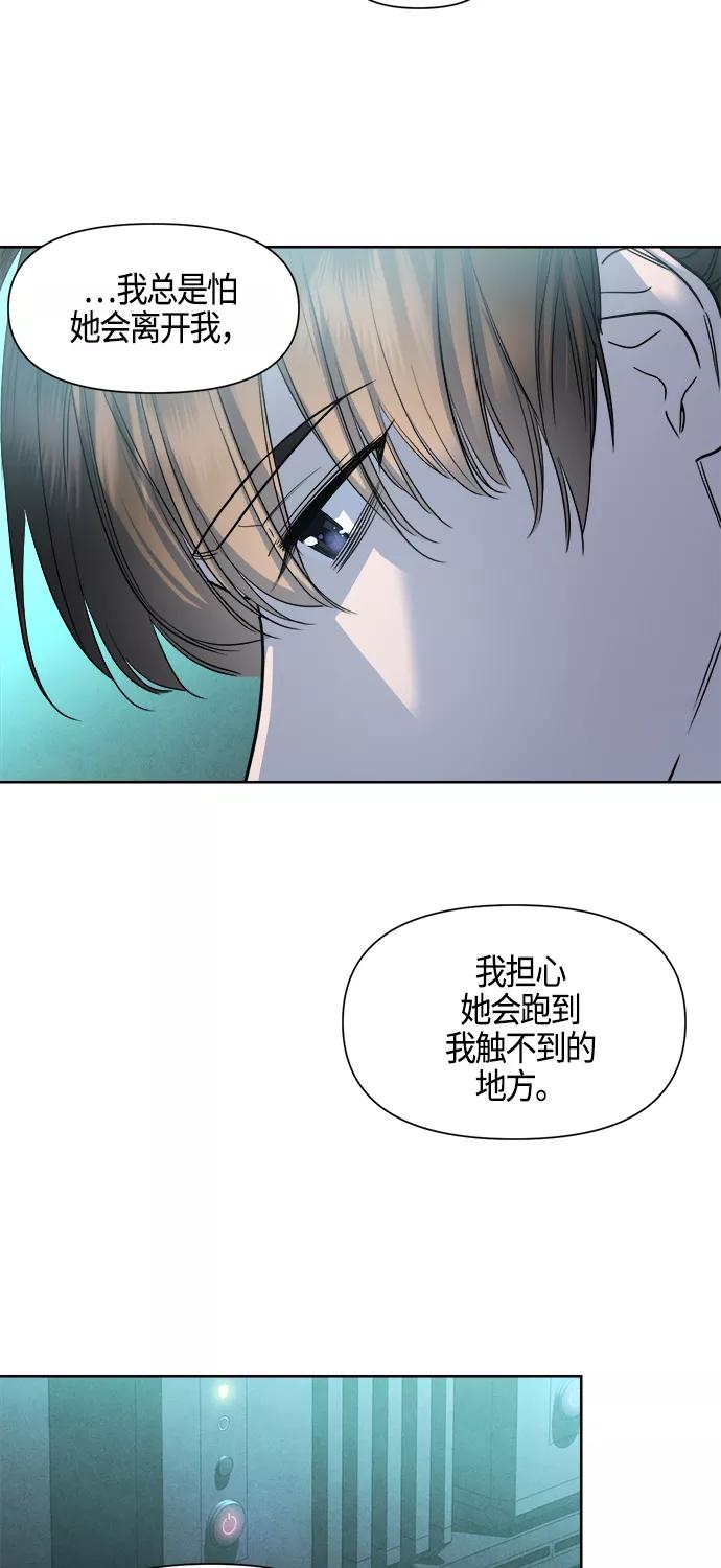 《夜空之云》第78话 第60页