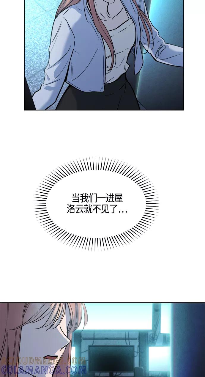 《夜空之云》第78话 第40页