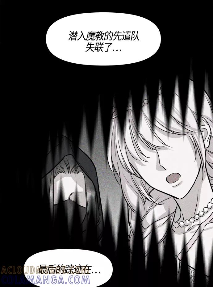 《夜空之云》第78话 第49页