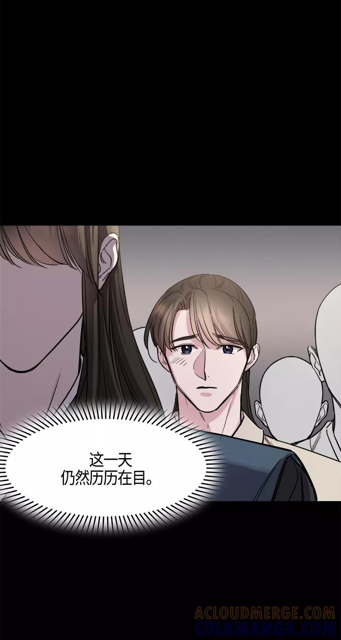 《夜空之云》第78话 第22页