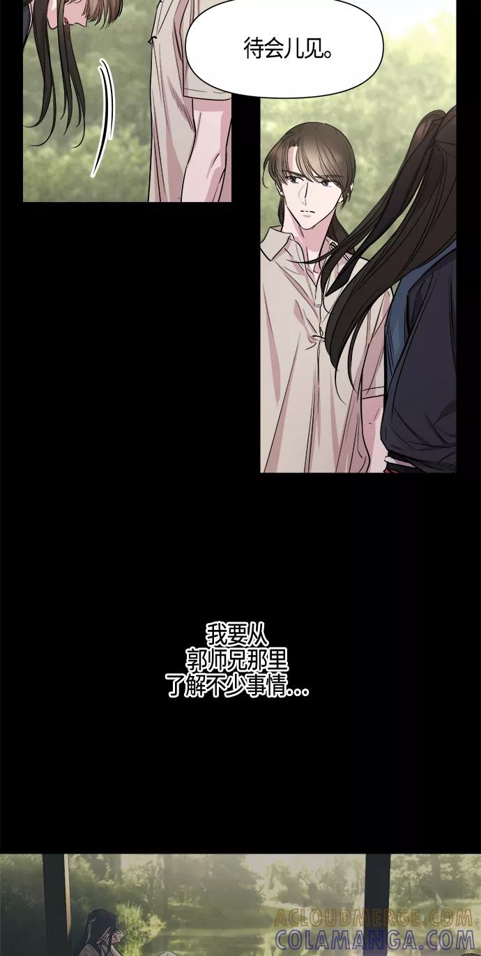《夜空之云》第78话 第19页