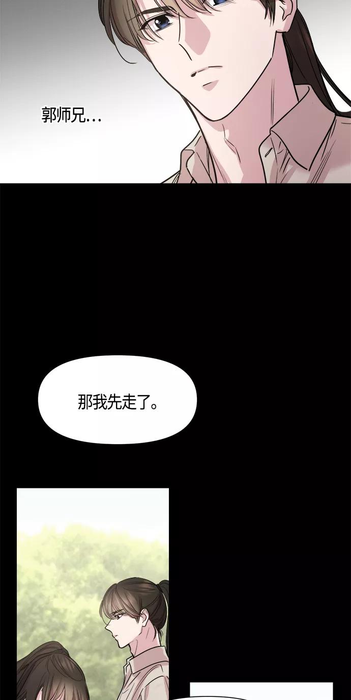 《夜空之云》第78话 第18页