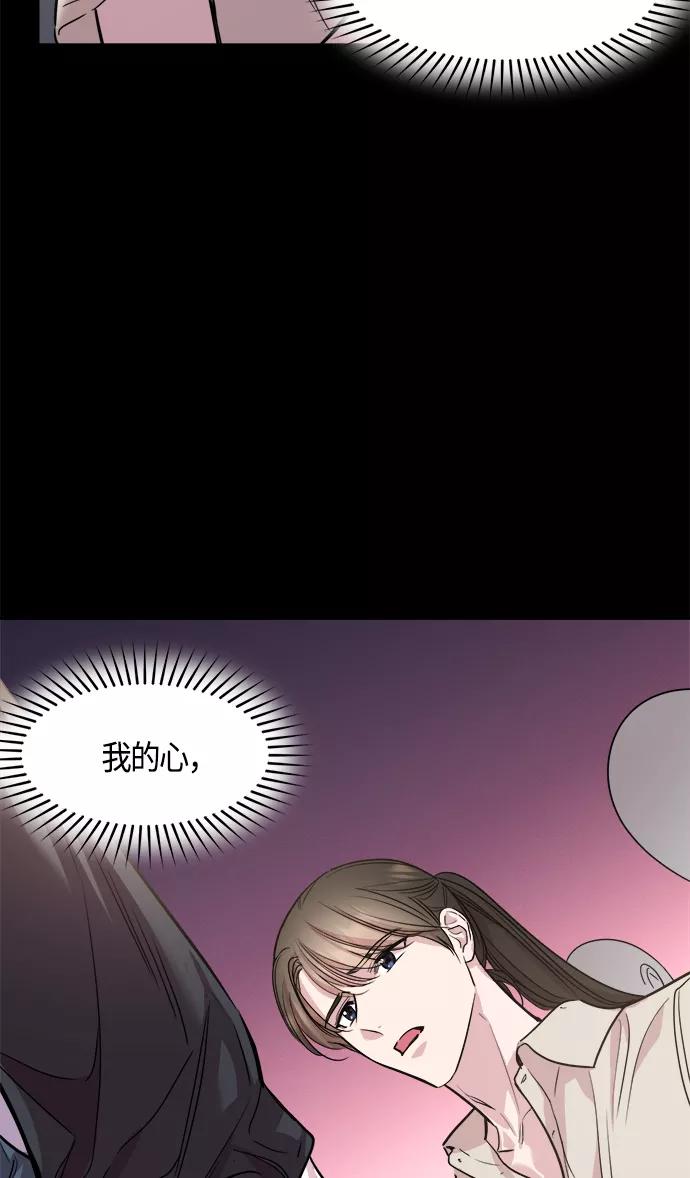 《夜空之云》第78话 第35页