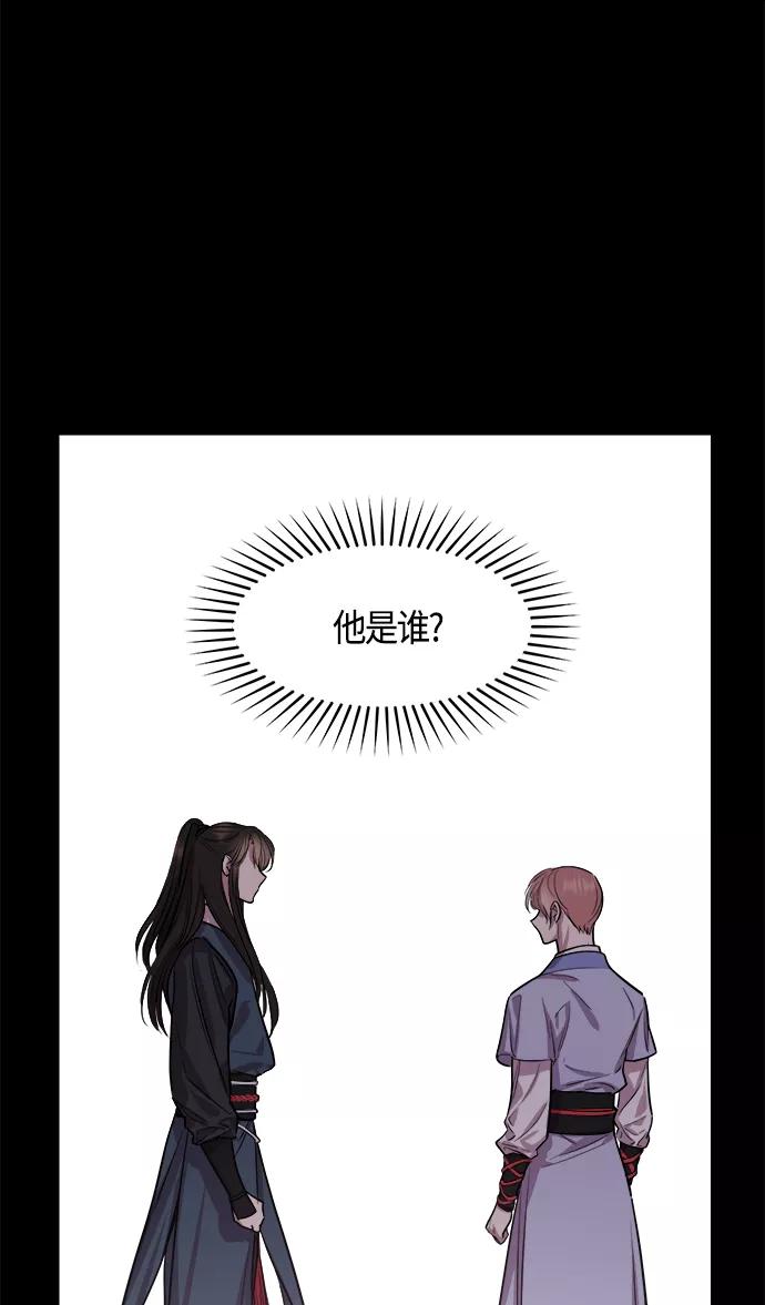 《夜空之云》第78话 第32页