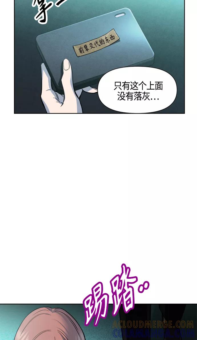《夜空之云》第78话 第70页