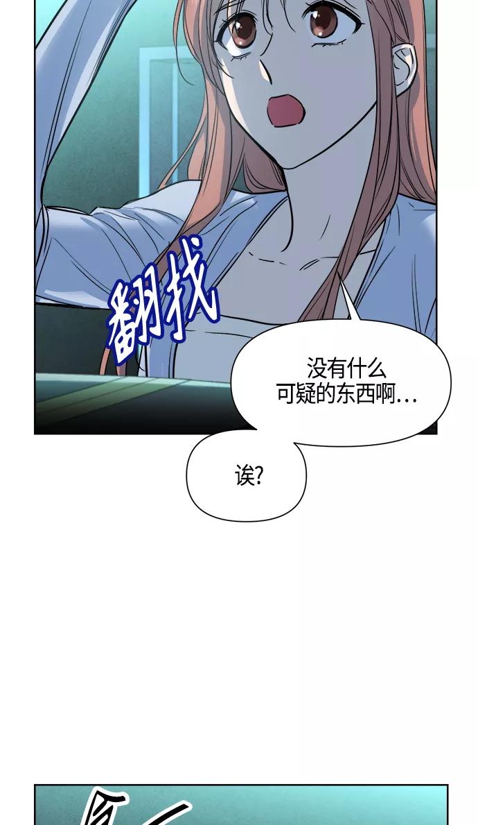 《夜空之云》第78话 第69页