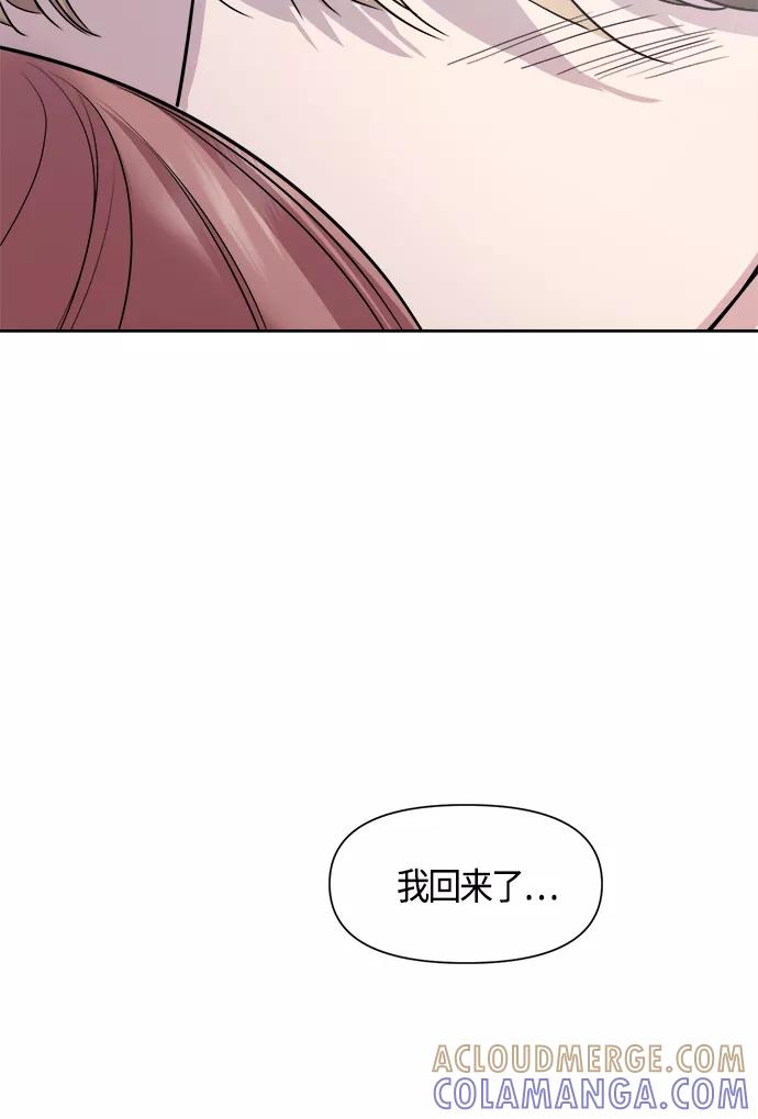 《夜空之云》第78话 第82页