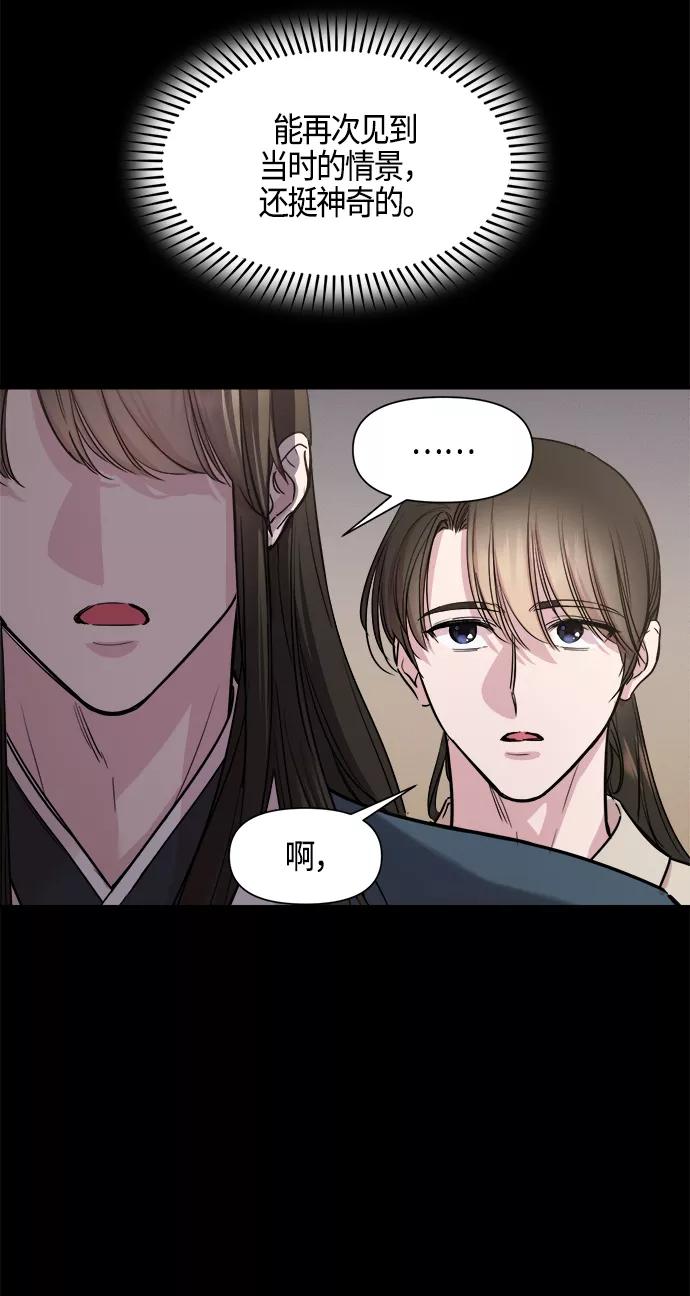 《夜空之云》第78话 第24页