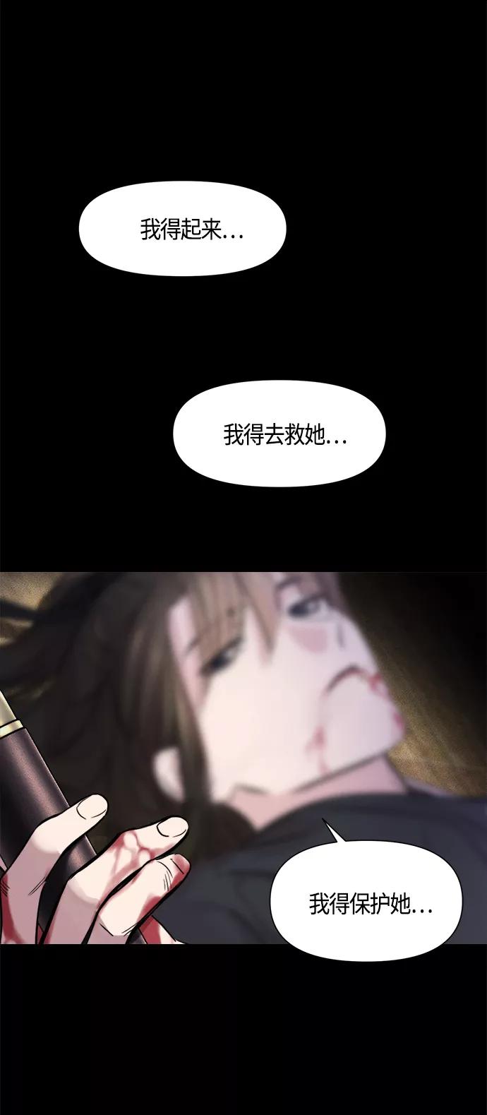 《夜空之云》第78话 第53页