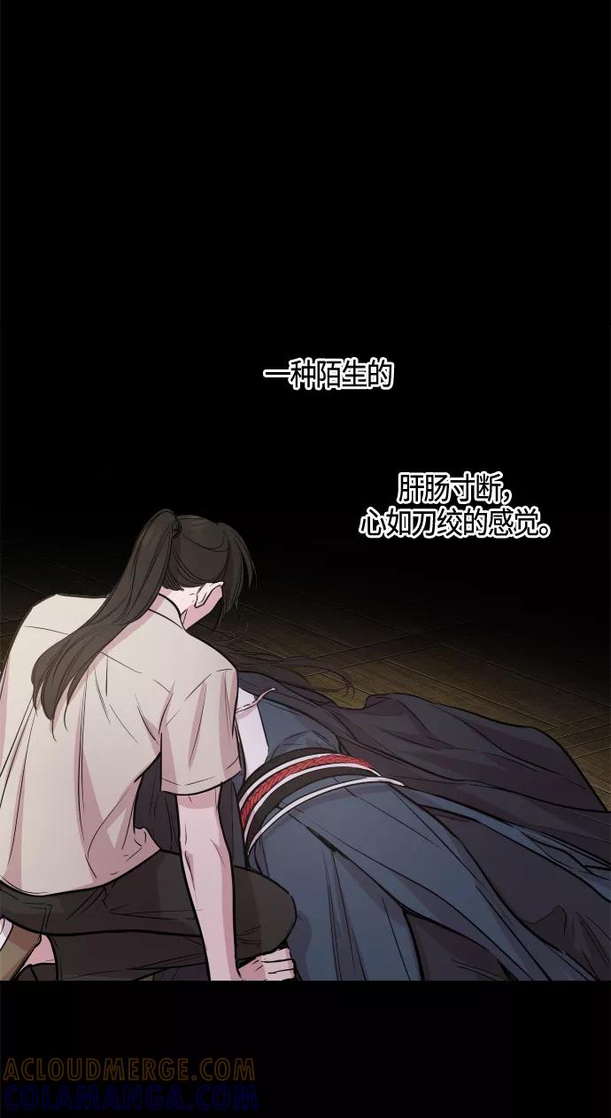 《夜空之云》第78话 第4页