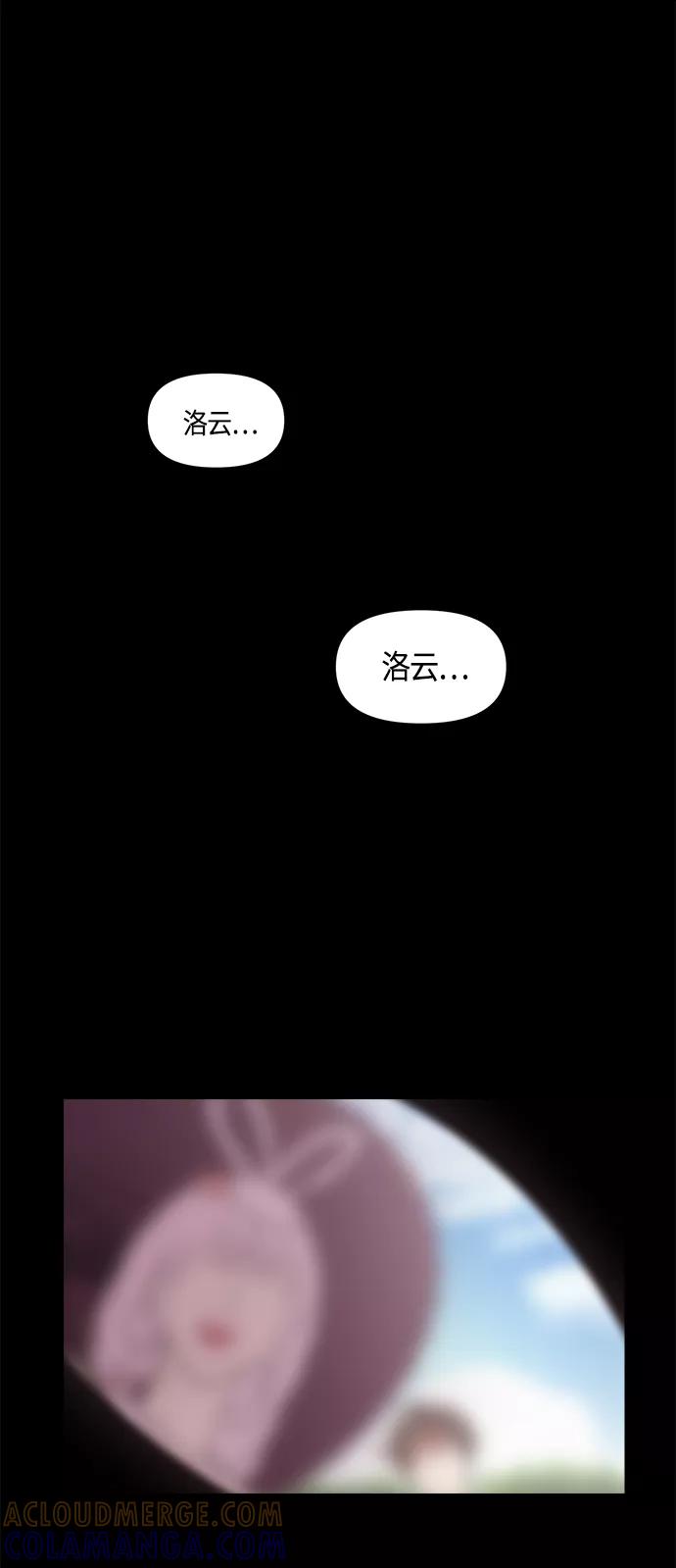 《夜空之云》第78话 第7页
