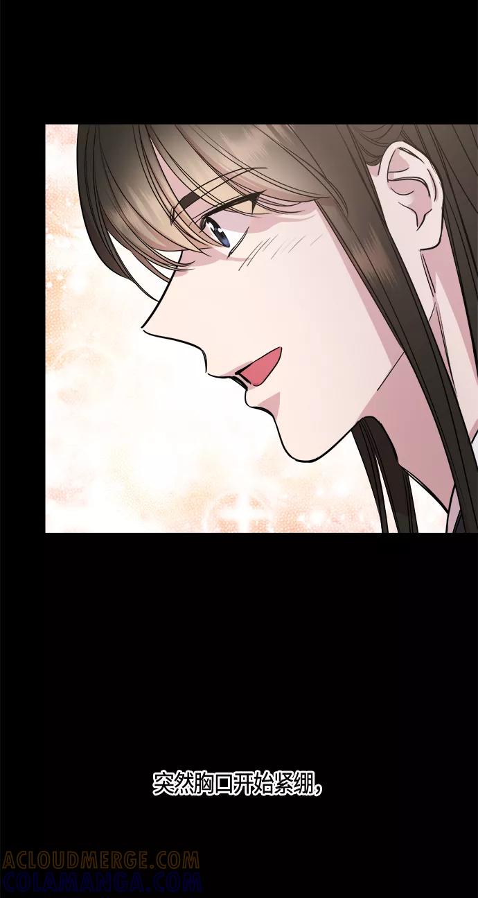 《夜空之云》第78话 第25页