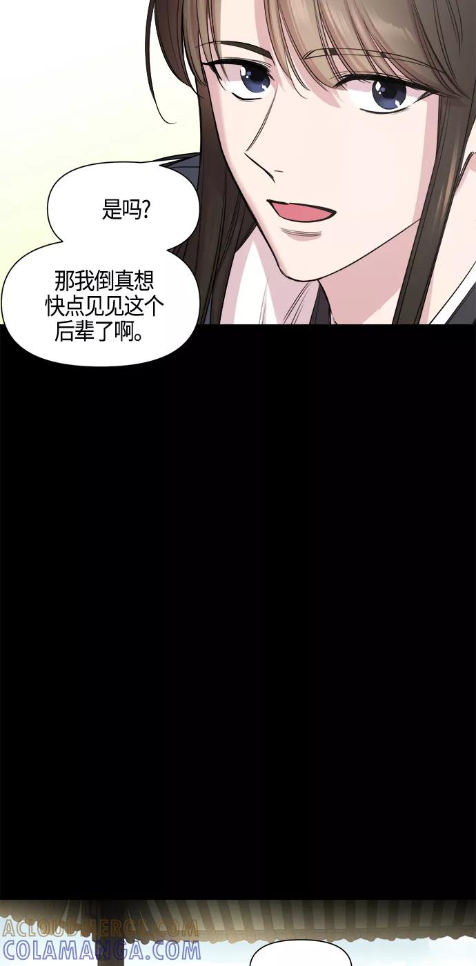 《夜空之云》第78话 第13页
