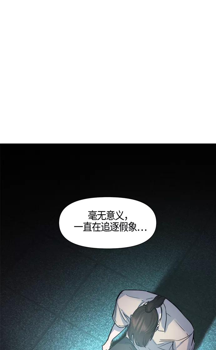 《夜空之云》第78话 第63页
