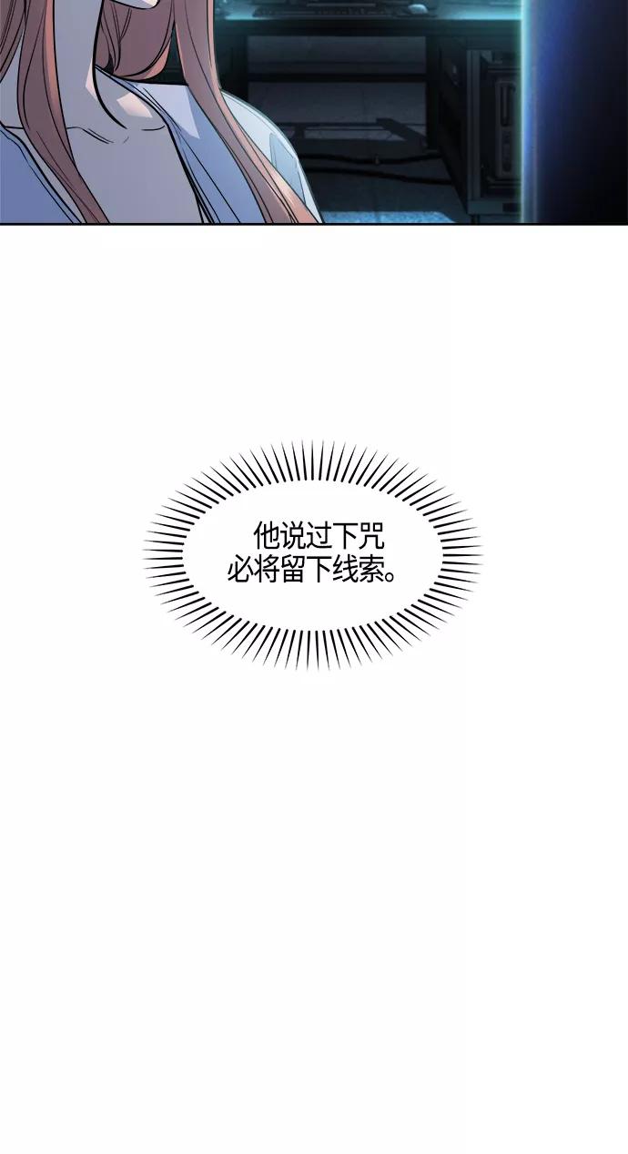 《夜空之云》第78话 第41页