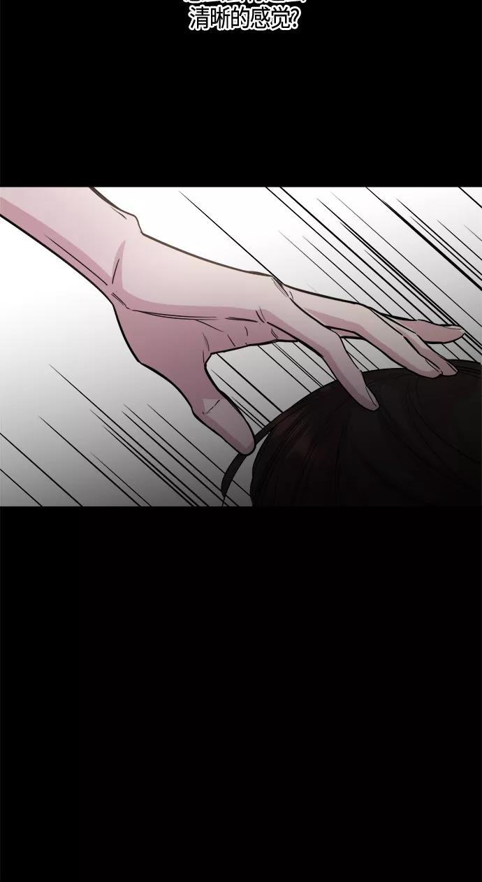 《夜空之云》第78话 第6页