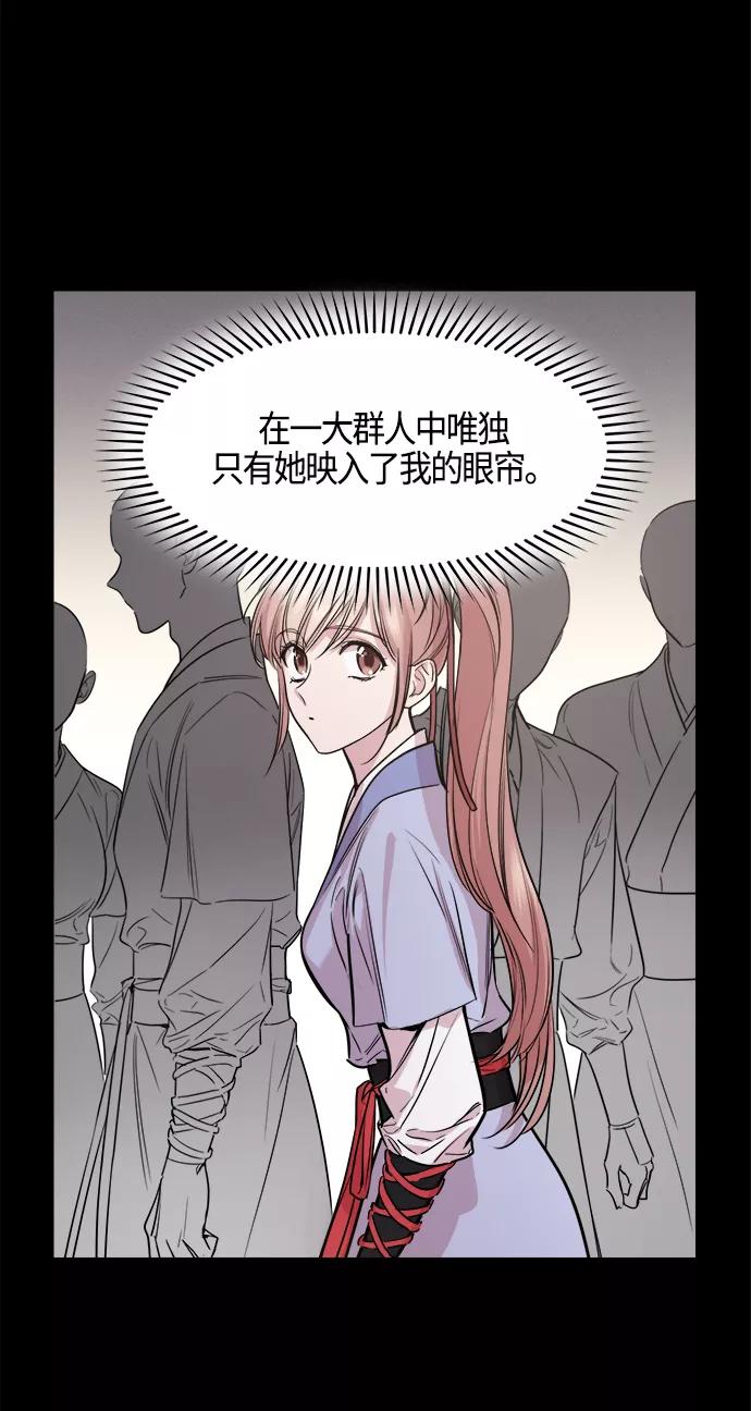 《夜空之云》第78话 第23页
