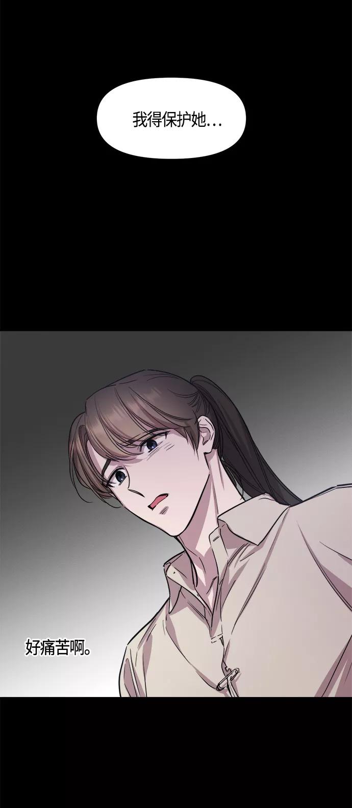 《夜空之云》第78话 第54页