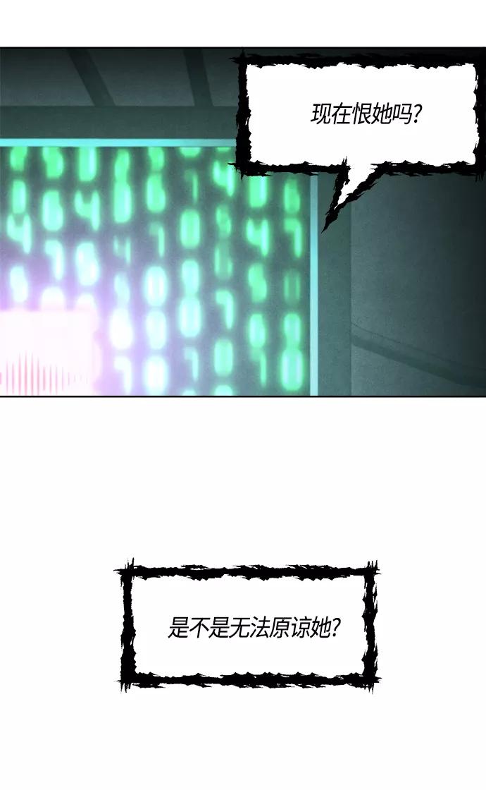 《夜空之云》第78话 第66页