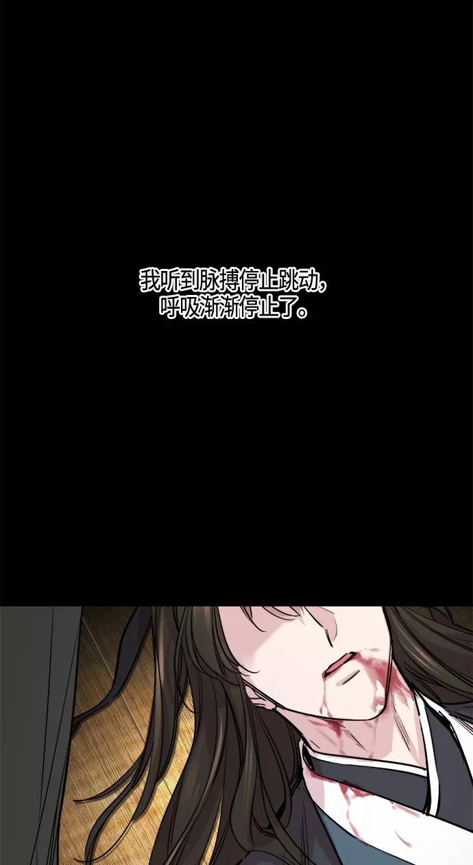 《夜空之云》第78话 第2页
