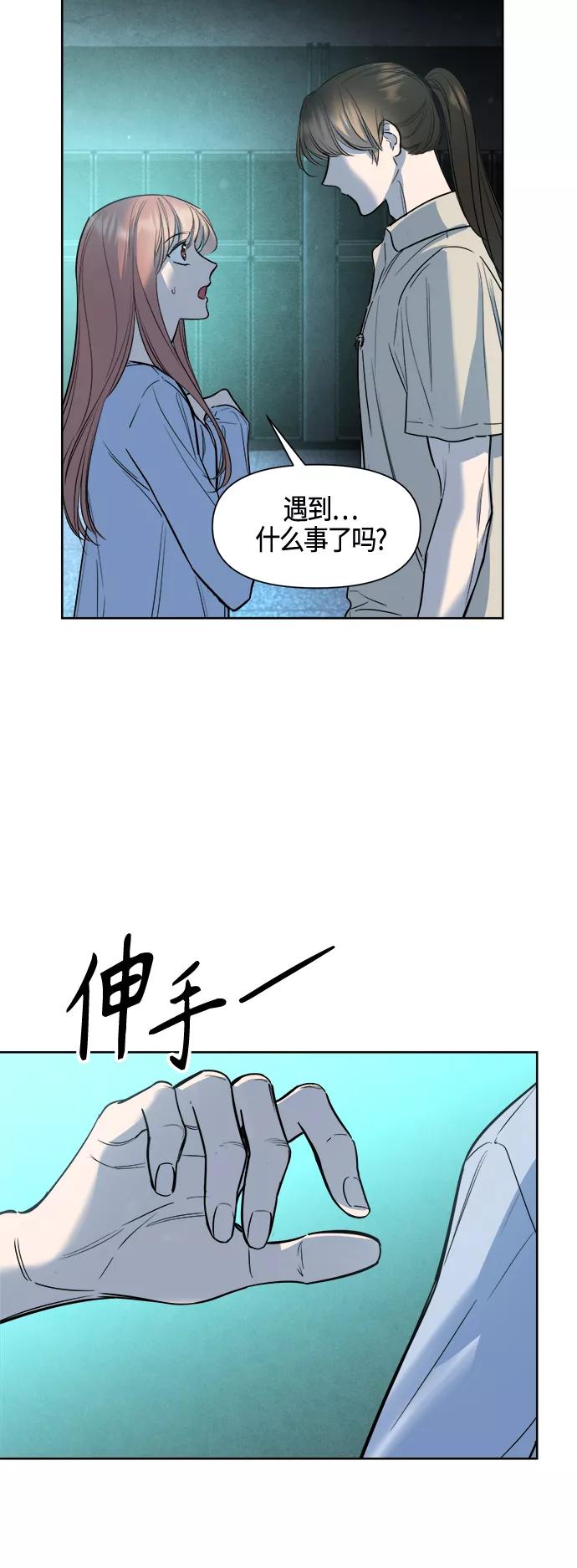 《夜空之云》第78话 第75页