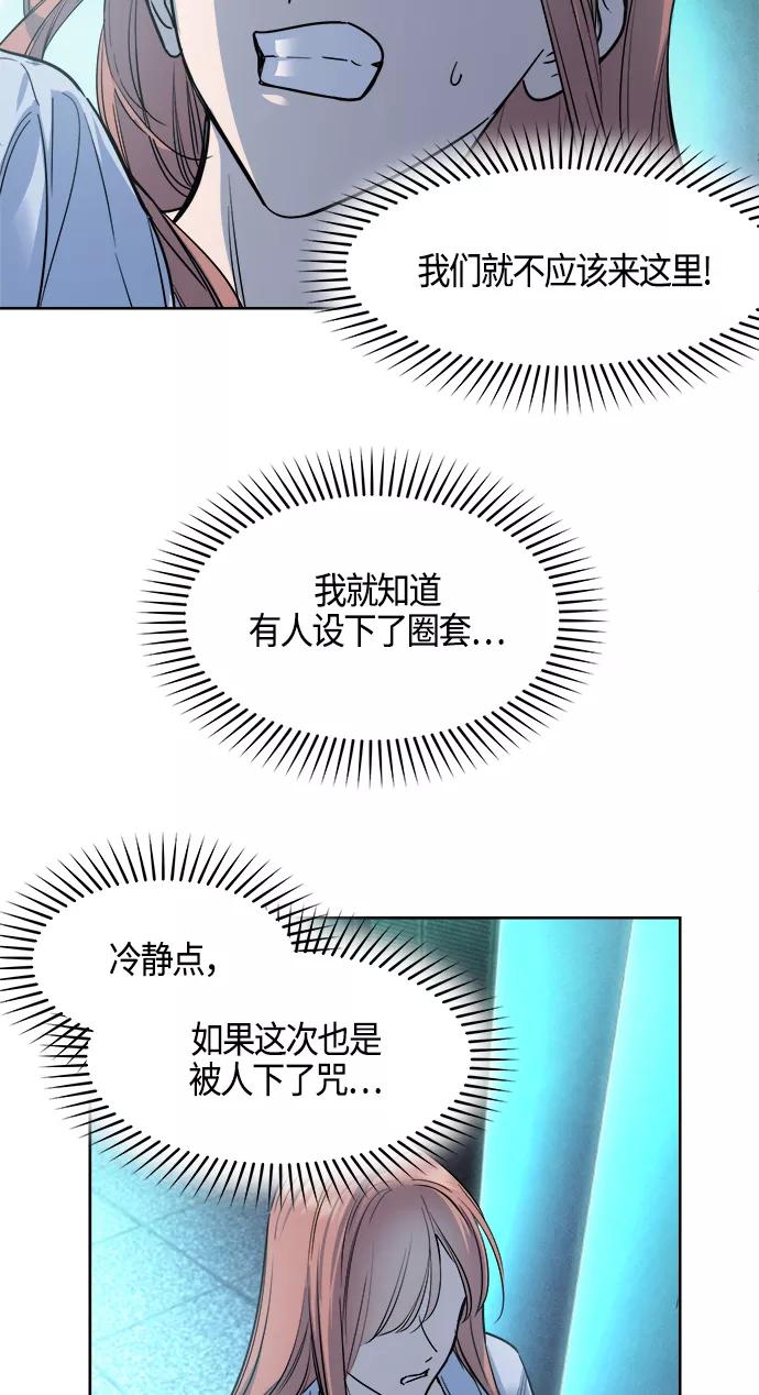 《夜空之云》第78话 第39页