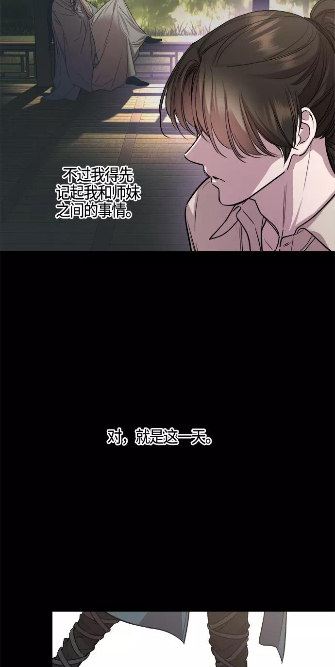 《夜空之云》第78话 第20页