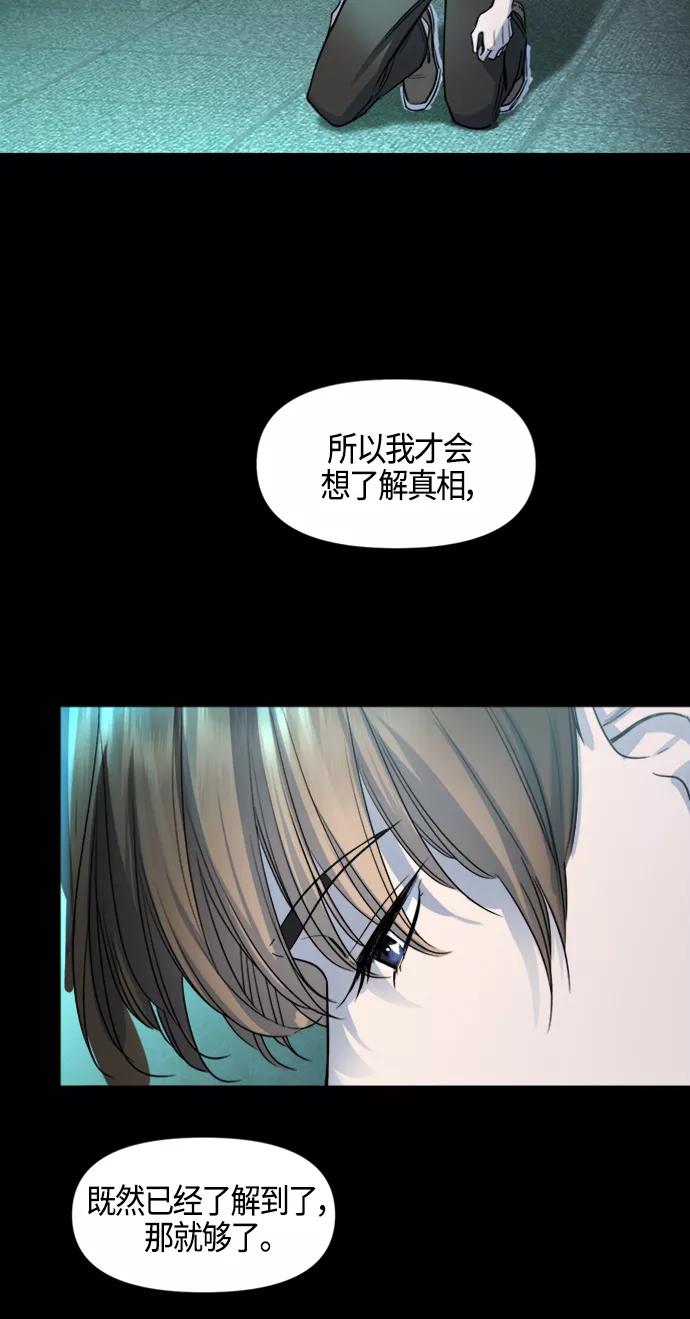 《夜空之云》第79话 第18页