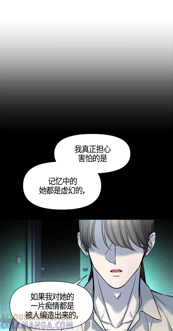 《夜空之云》第79话 第16页
