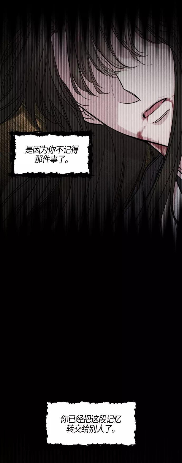 《夜空之云》第79话 第56页