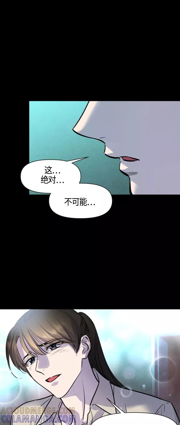 《夜空之云》第79话 第7页