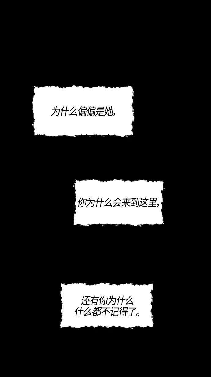 《夜空之云》第79话 第42页