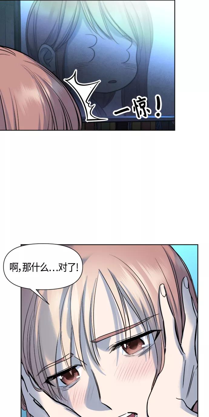 《夜空之云》第79话 第48页