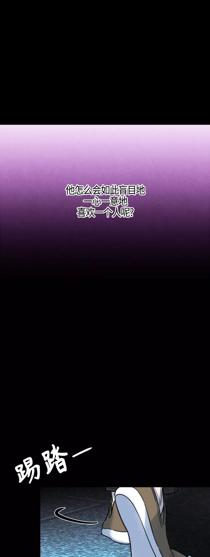 《夜空之云》第79话 第38页